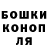 ТГК жижа Anonim Nominalov