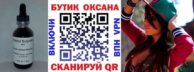 маркетплейс телеграм  Самара  Бутират BDO 