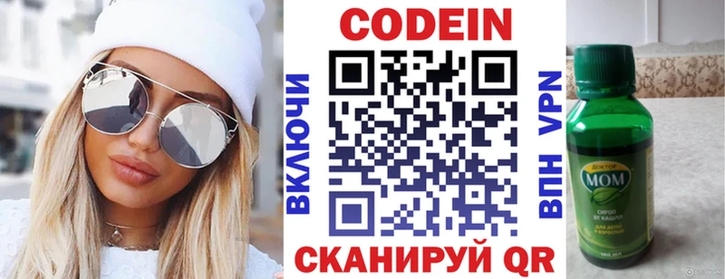 что такое наркотик  Самара  Кодеиновый сироп Lean Purple Drank 