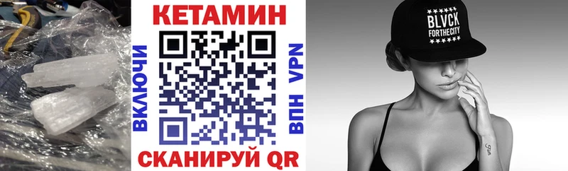 Кетамин VHQ где можно купить Самара