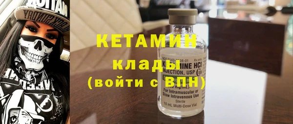 молекула духа Волоколамск
