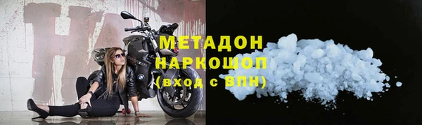 молекула духа Волоколамск