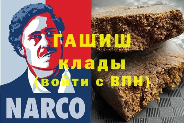 молекула духа Волоколамск