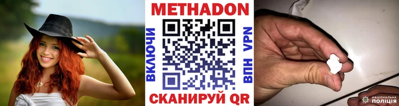 Метадон VHQ  Самара 